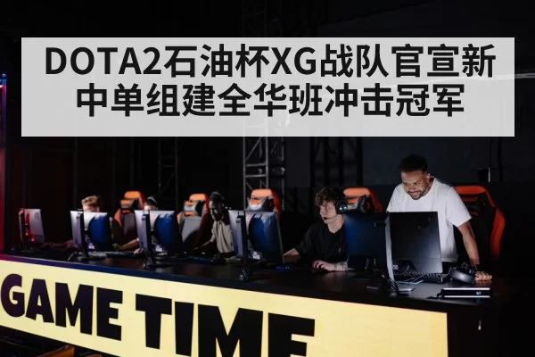 gaming team