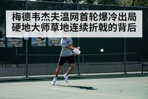 tennis match action