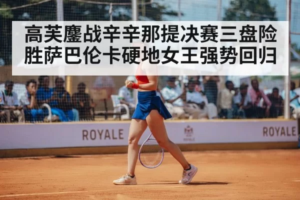 female tennis champion
