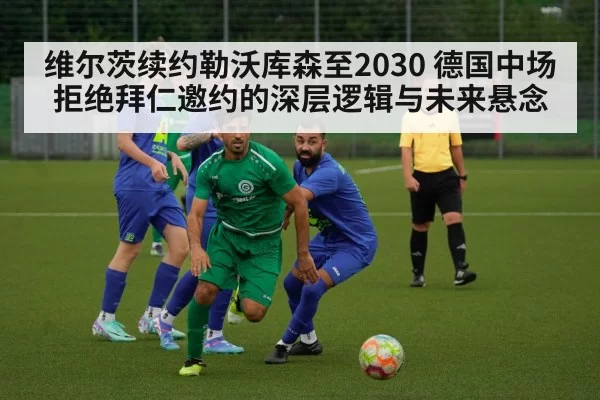 football midfielder action